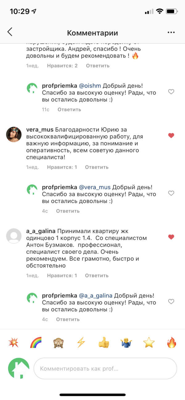 Фото приемки квартиры