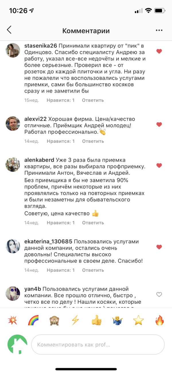 Фото приемки квартиры