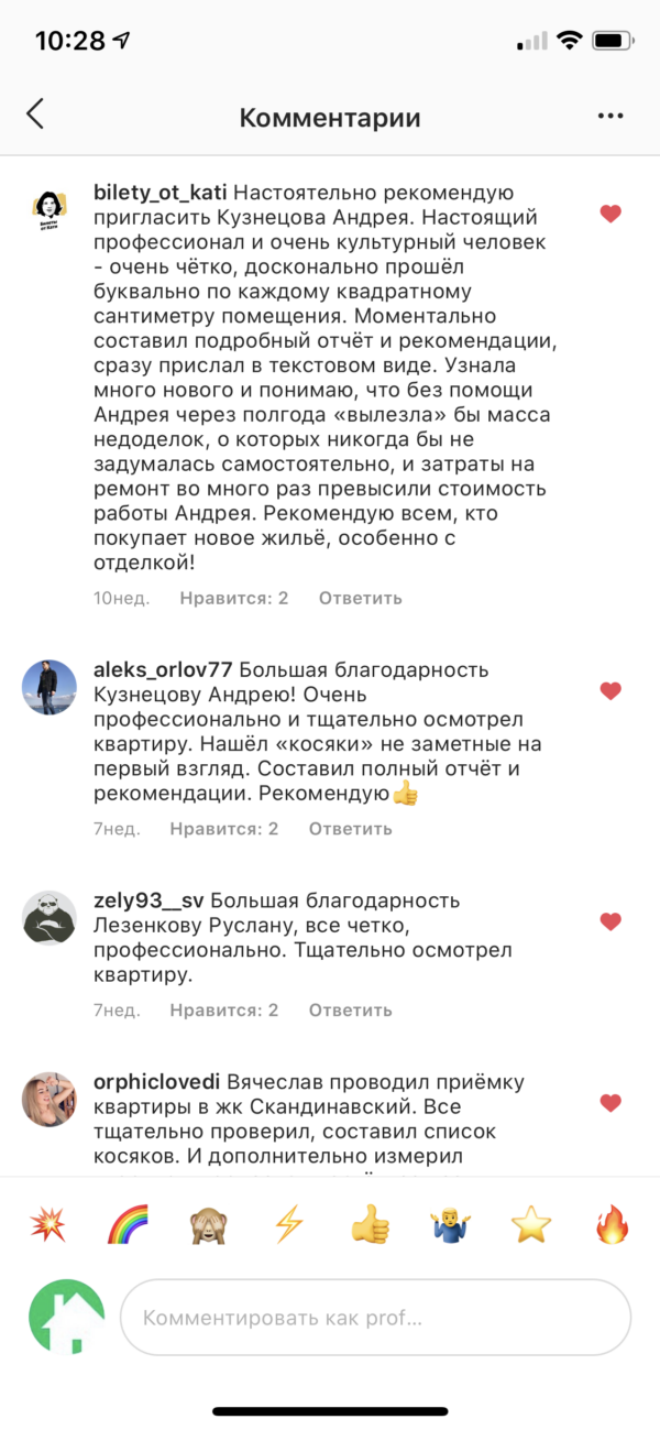 Фото приемки квартиры