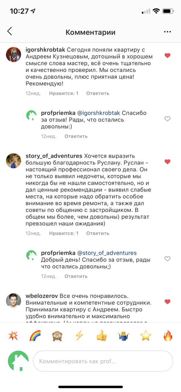 Фото приемки квартиры