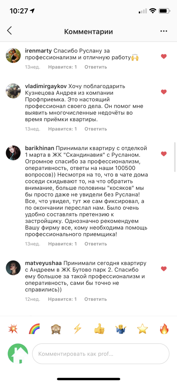 Фото приемки квартиры