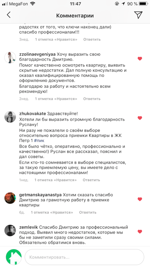 Фото приемки квартиры