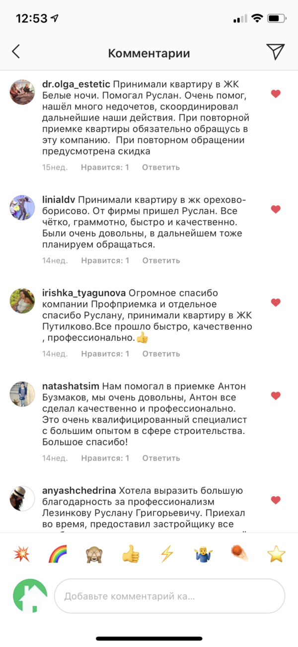 Фото приемки квартиры