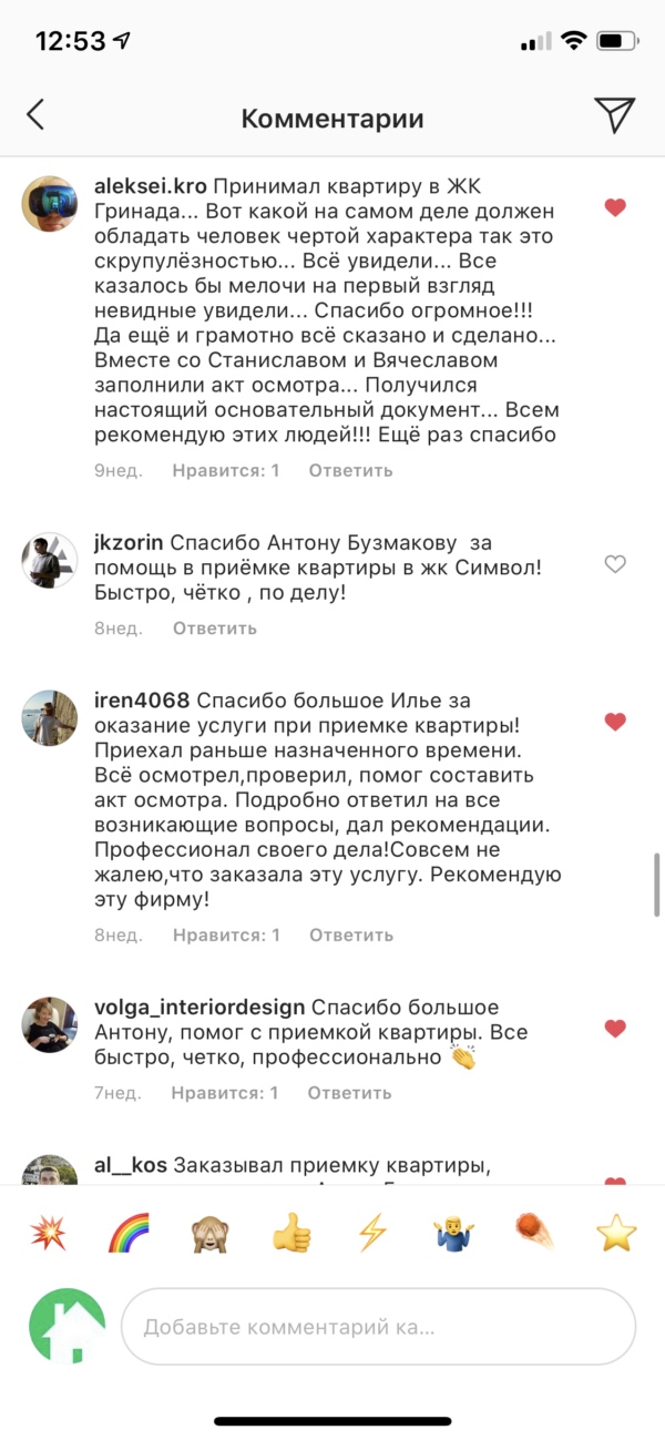 Фото приемки квартиры