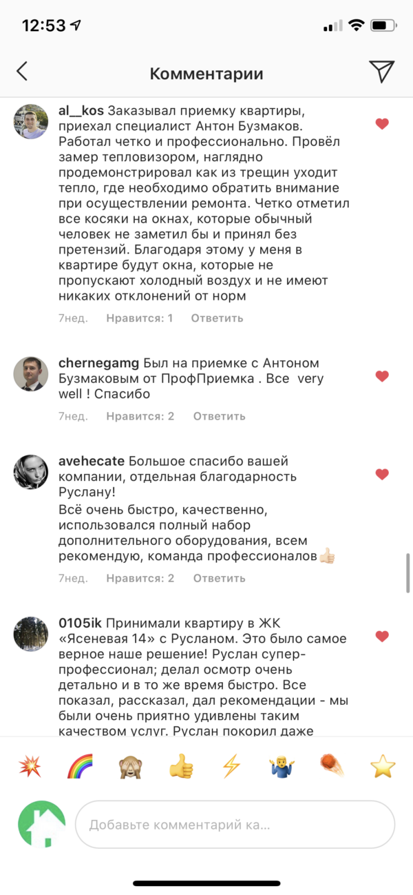 Фото приемки квартиры