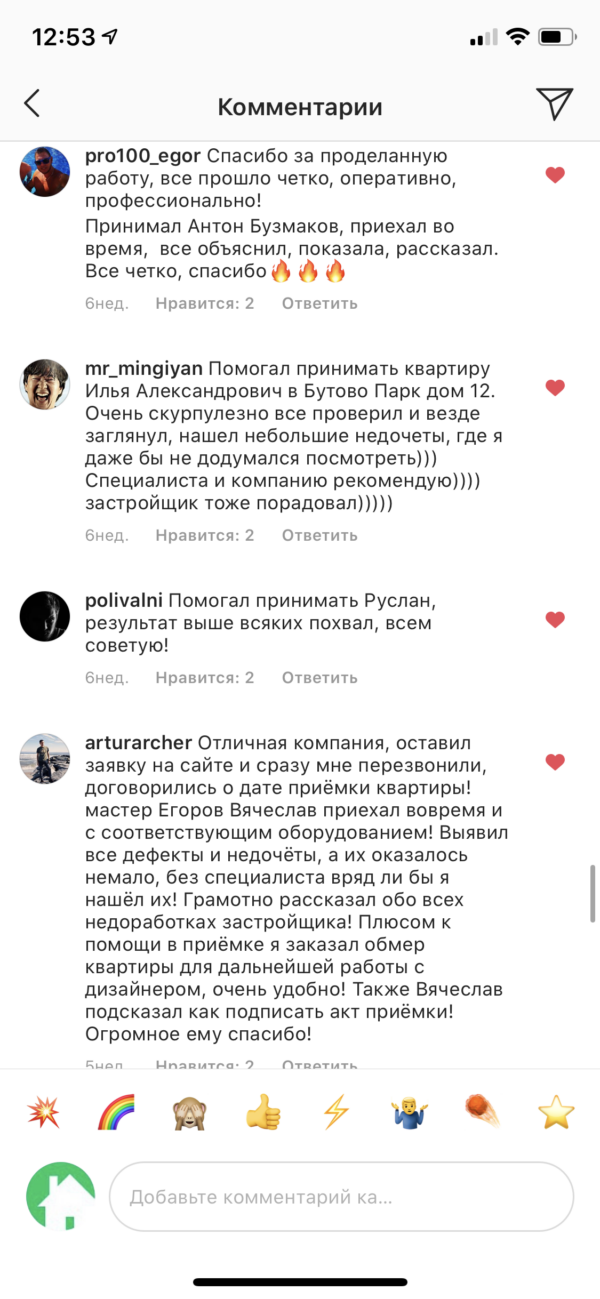 Фото приемки квартиры