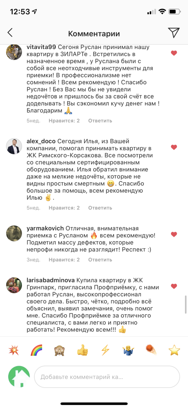 Фото приемки квартиры