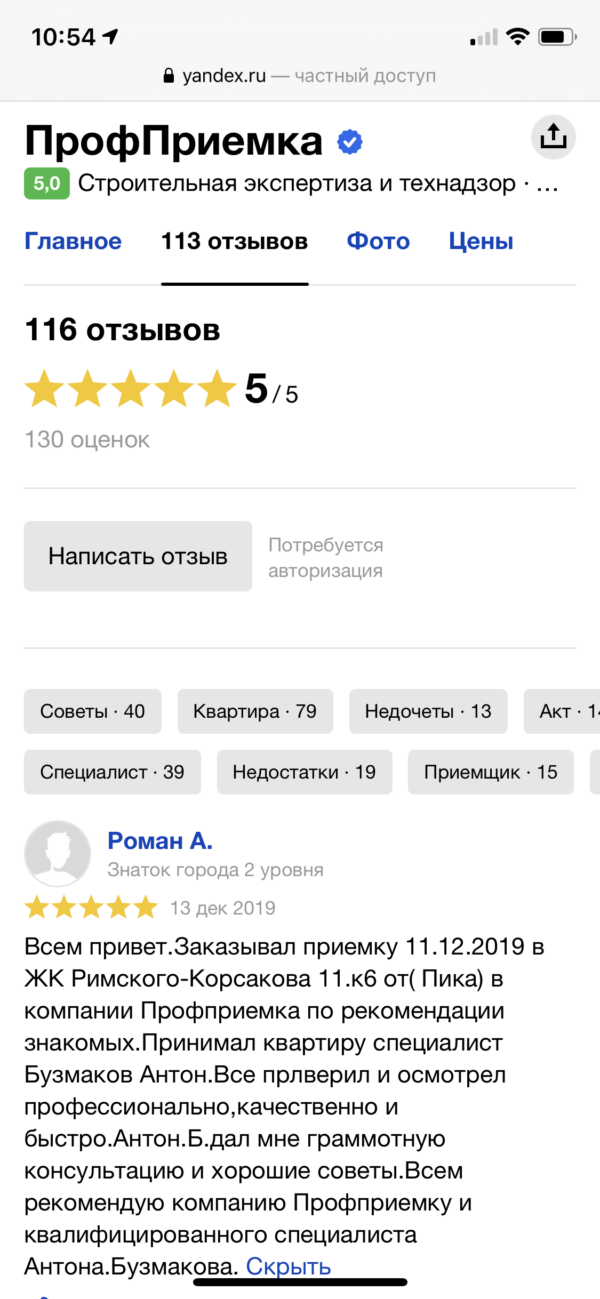 Фото приемки квартиры