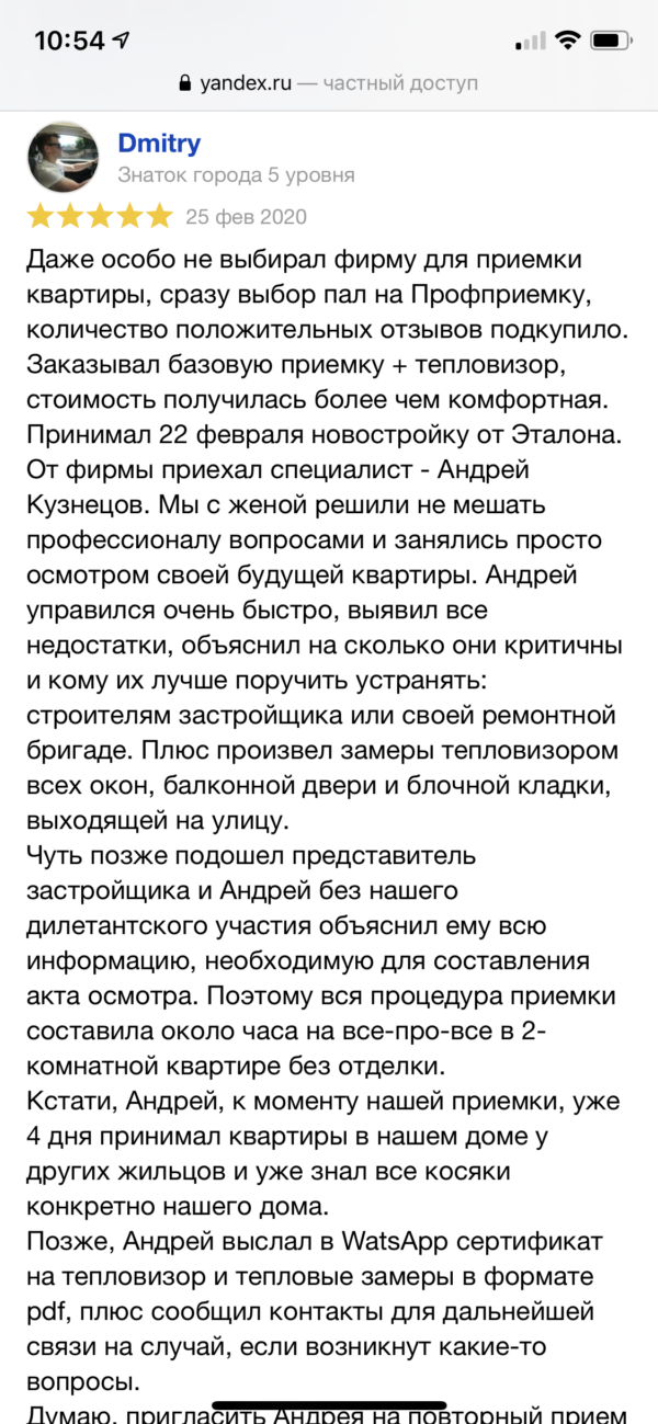 Фото приемки квартиры