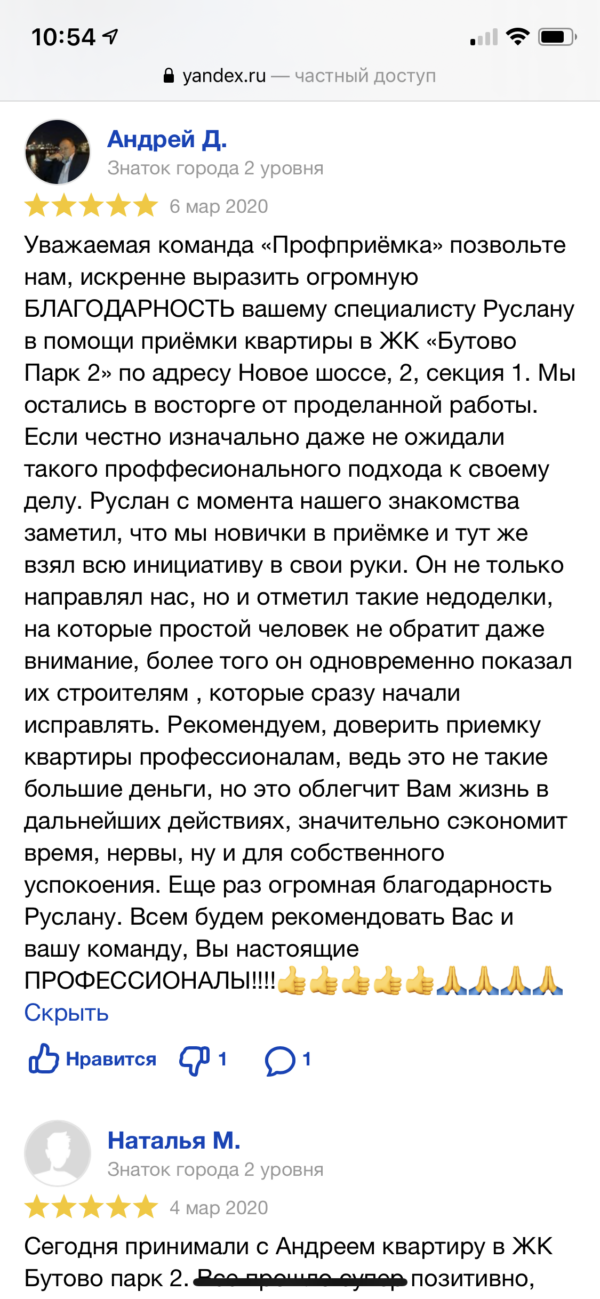 Фото приемки квартиры