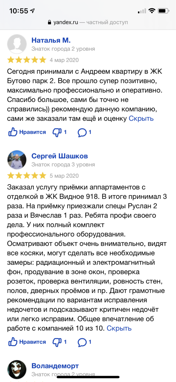 Фото приемки квартиры