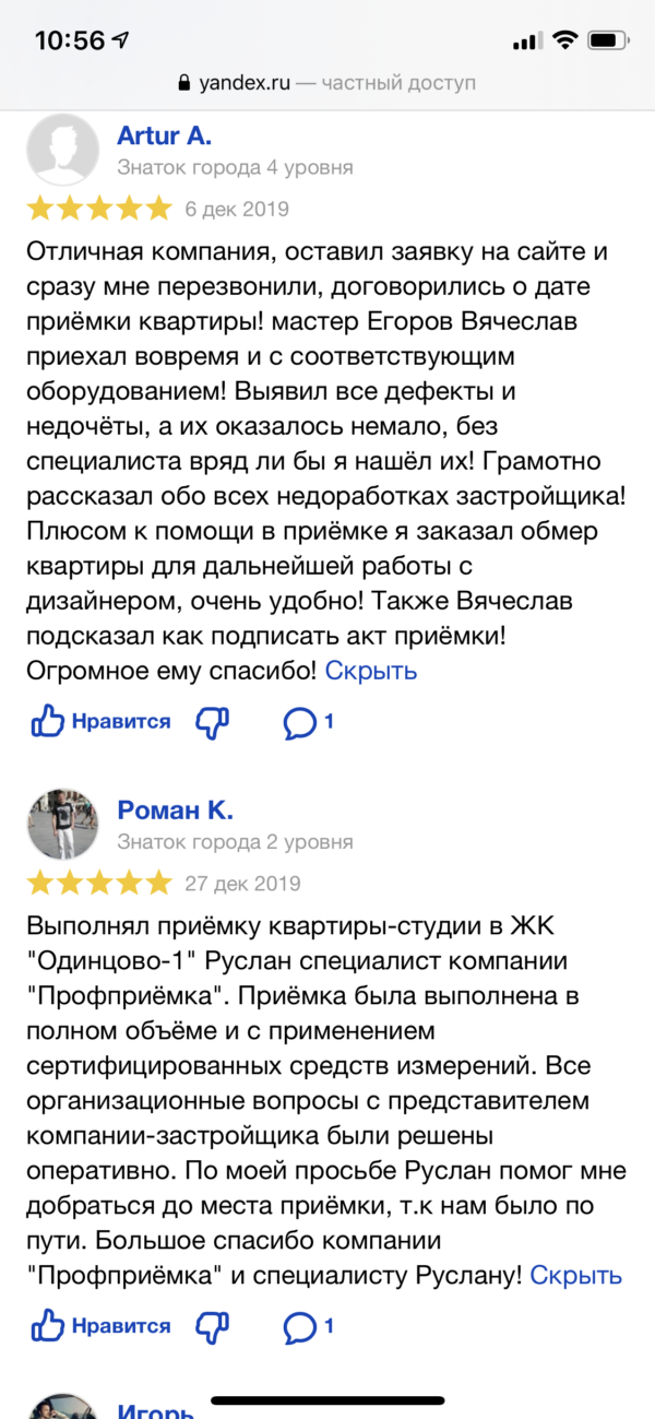 Фото приемки квартиры