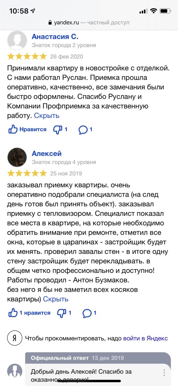 Фото приемки квартиры