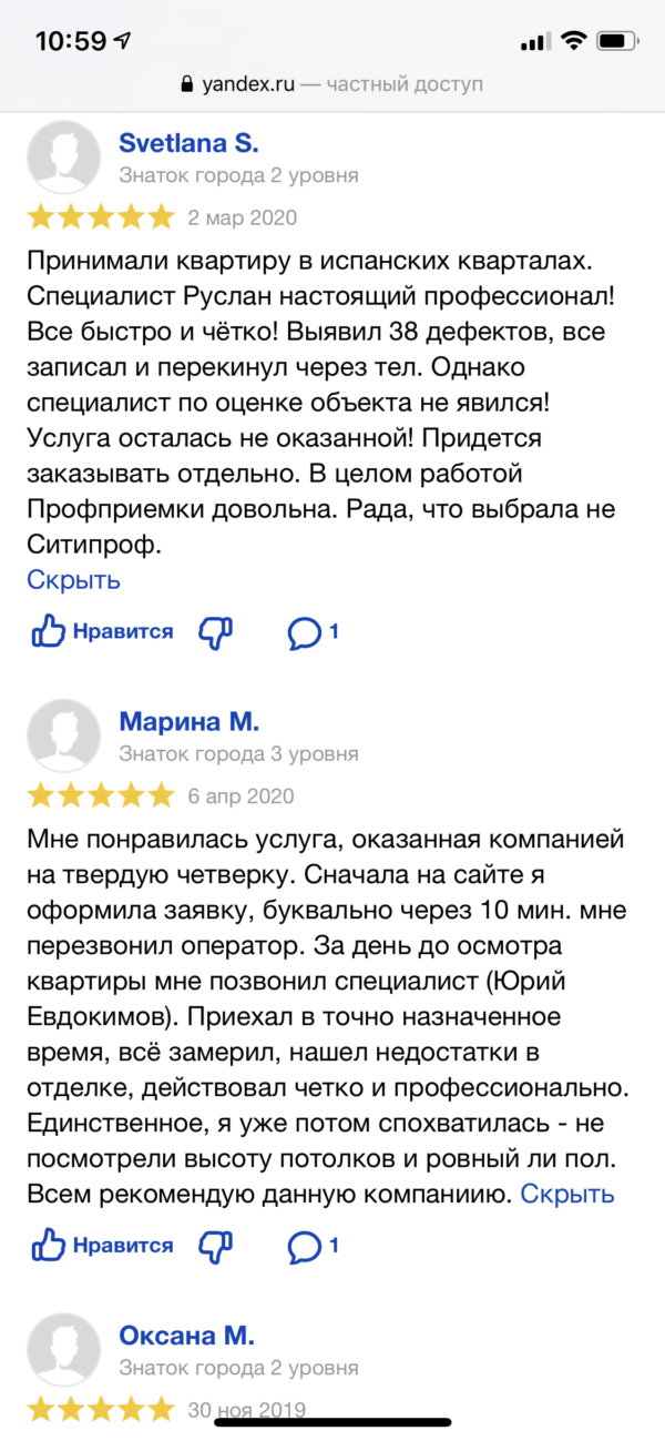 Фото приемки квартиры