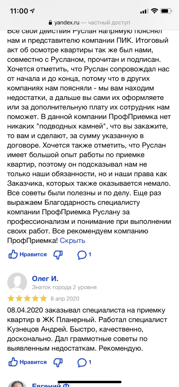 Фото приемки квартиры