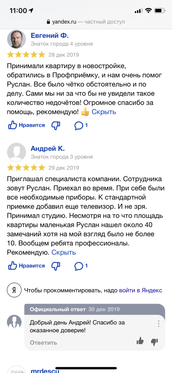 Фото приемки квартиры