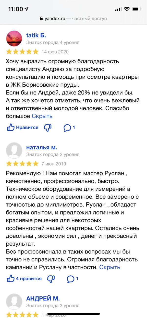 Фото приемки квартиры