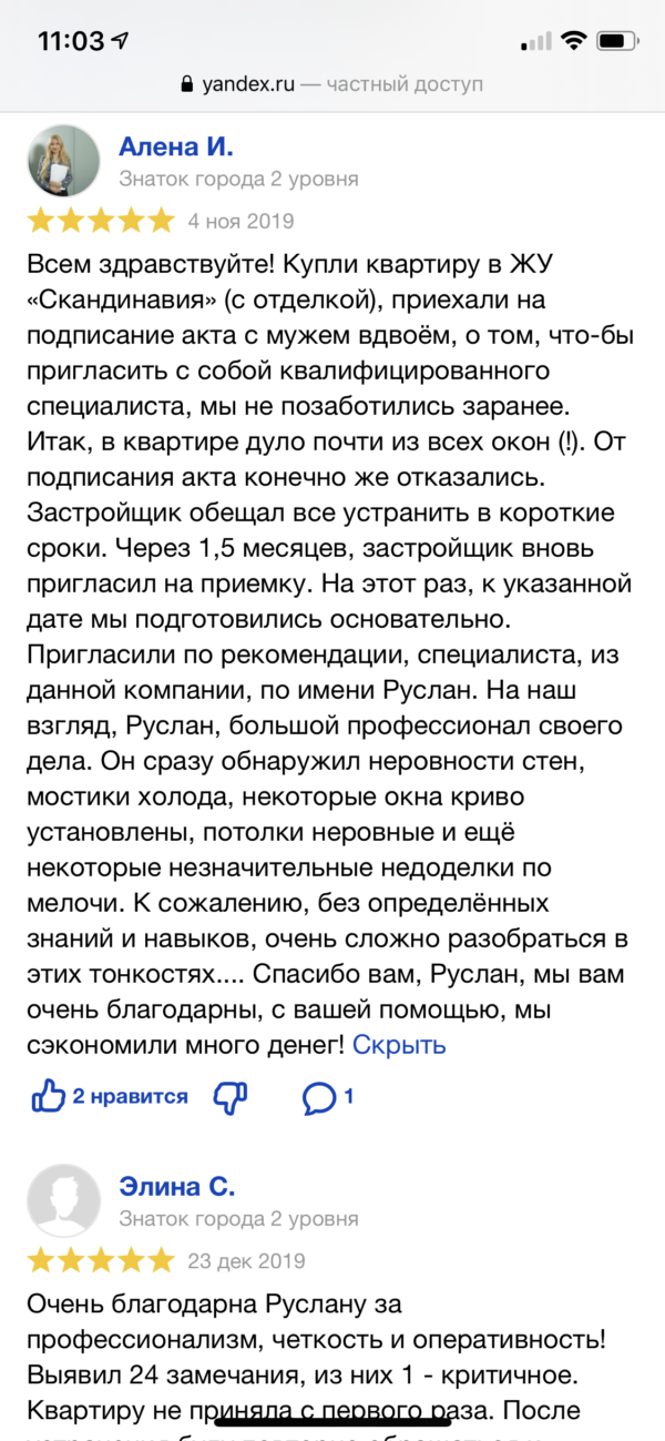 Фото приемки квартиры