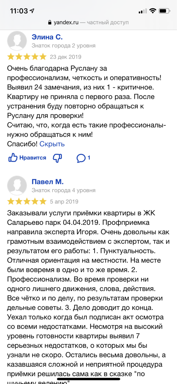 Фото приемки квартиры