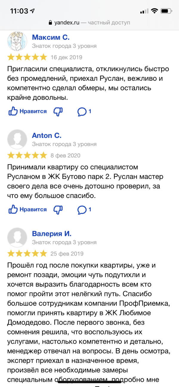 Фото приемки квартиры