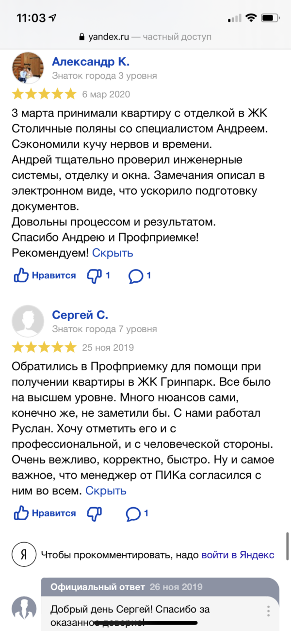 Фото приемки квартиры