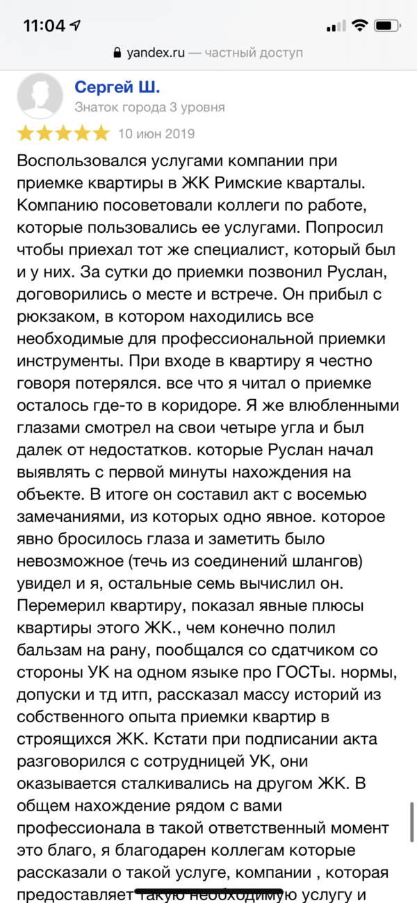 Фото приемки квартиры