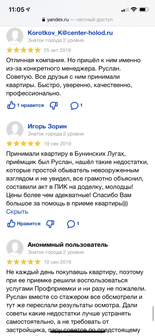 Фото приемки квартиры