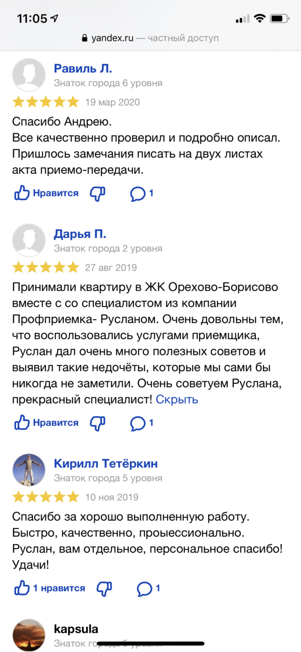 Фото приемки квартиры