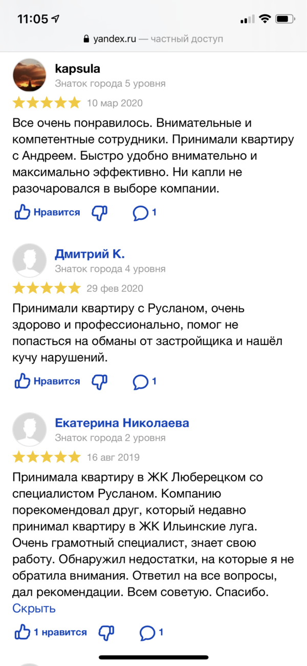 Фото приемки квартиры