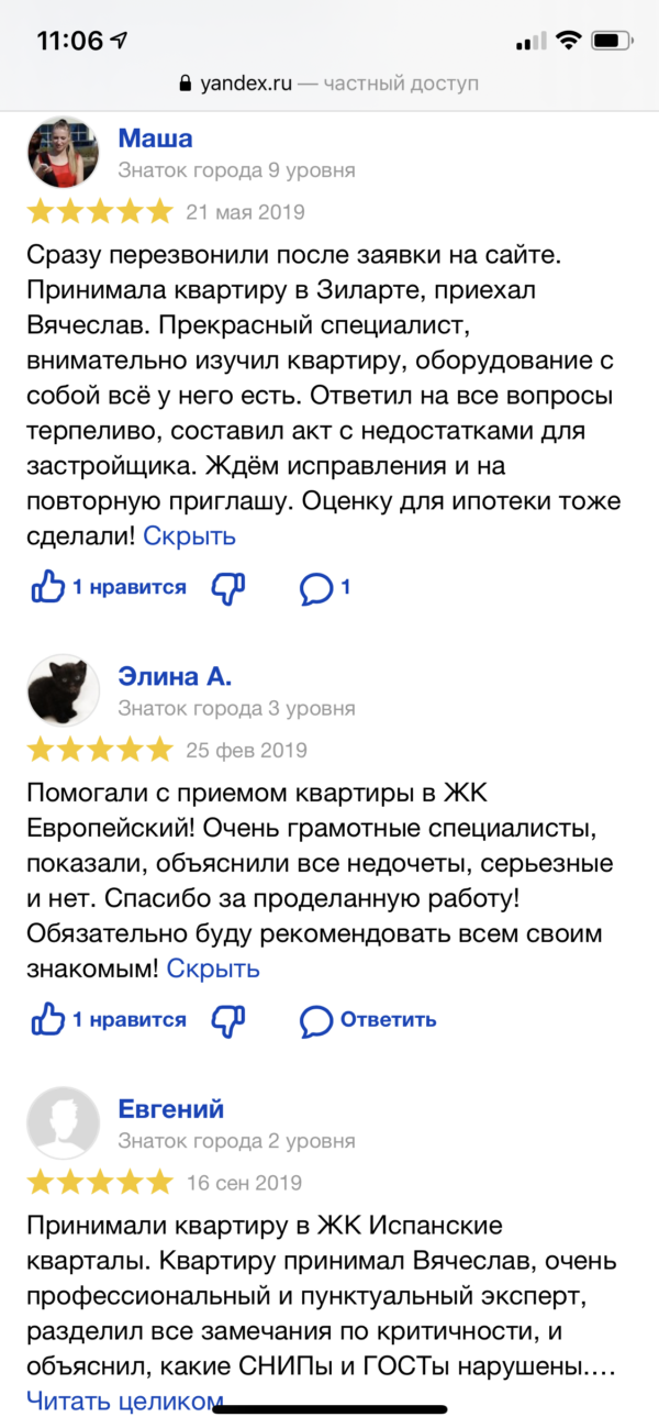 Фото приемки квартиры