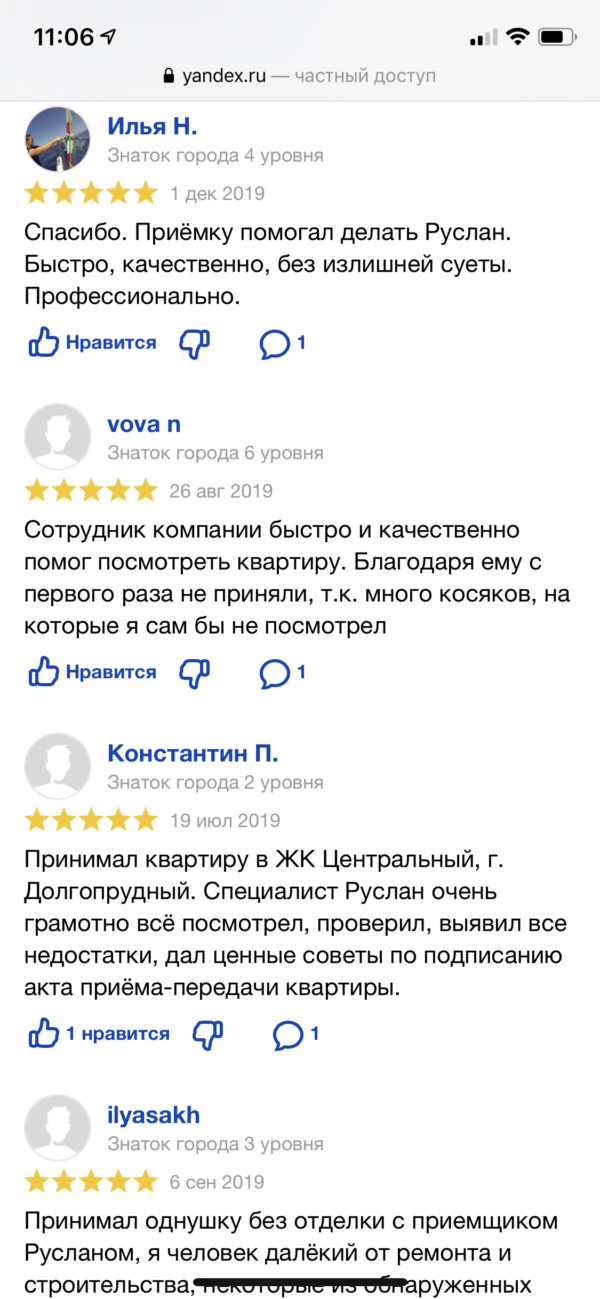 Фото приемки квартиры