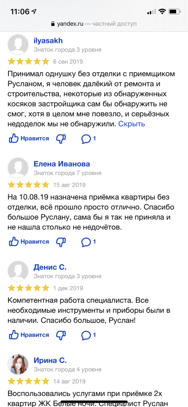 Фото приемки квартиры