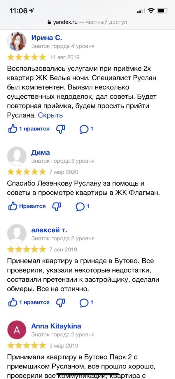 Фото приемки квартиры