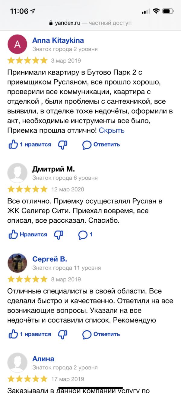 Фото приемки квартиры