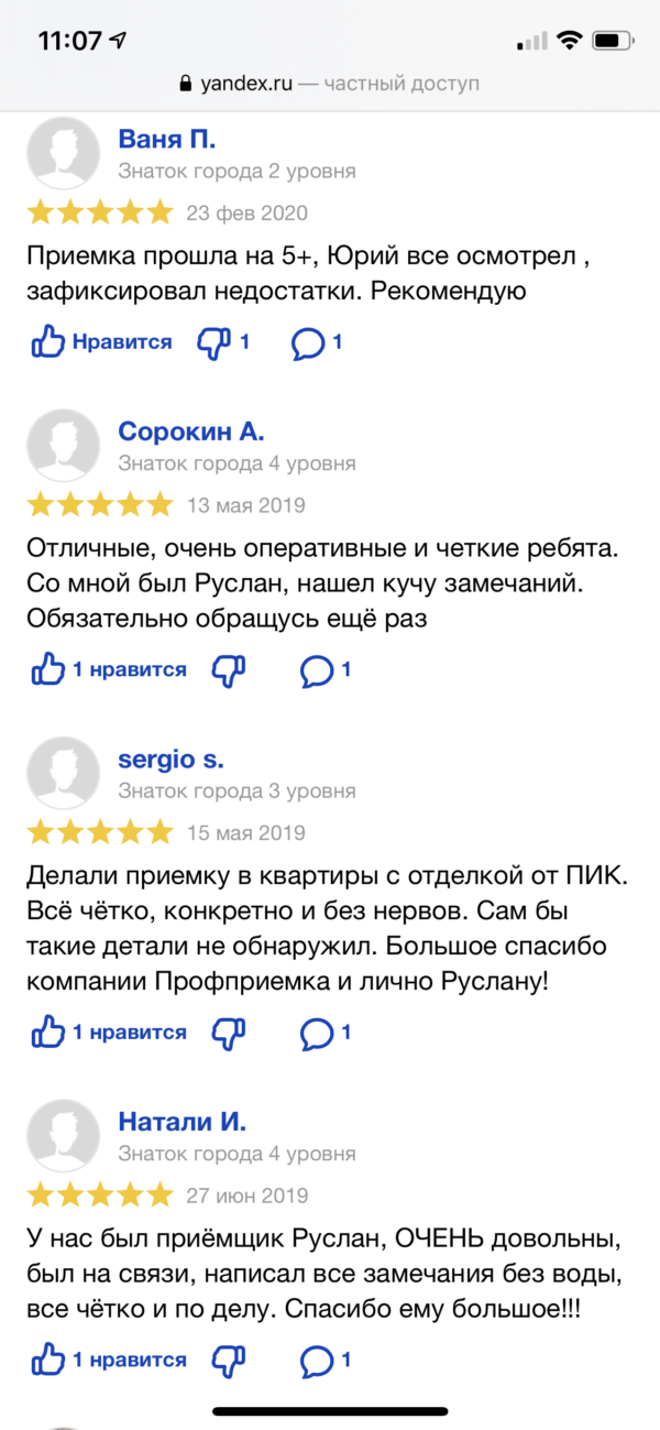 Фото приемки квартиры