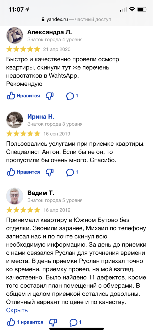 Фото приемки квартиры