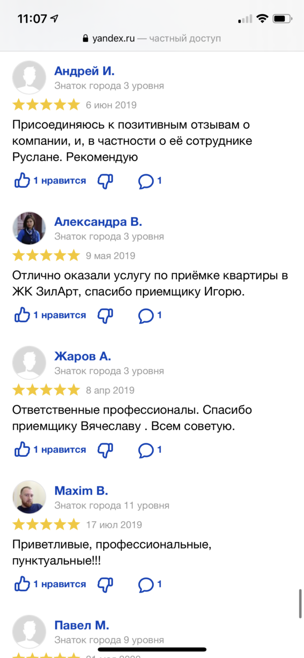 Фото приемки квартиры