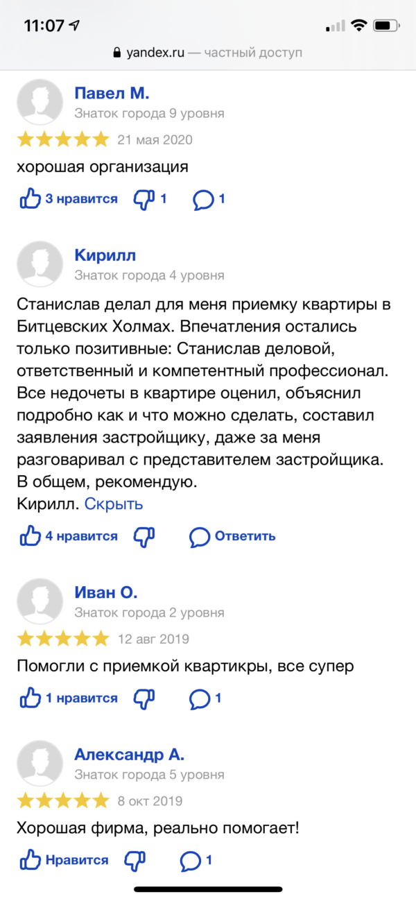 Фото приемки квартиры