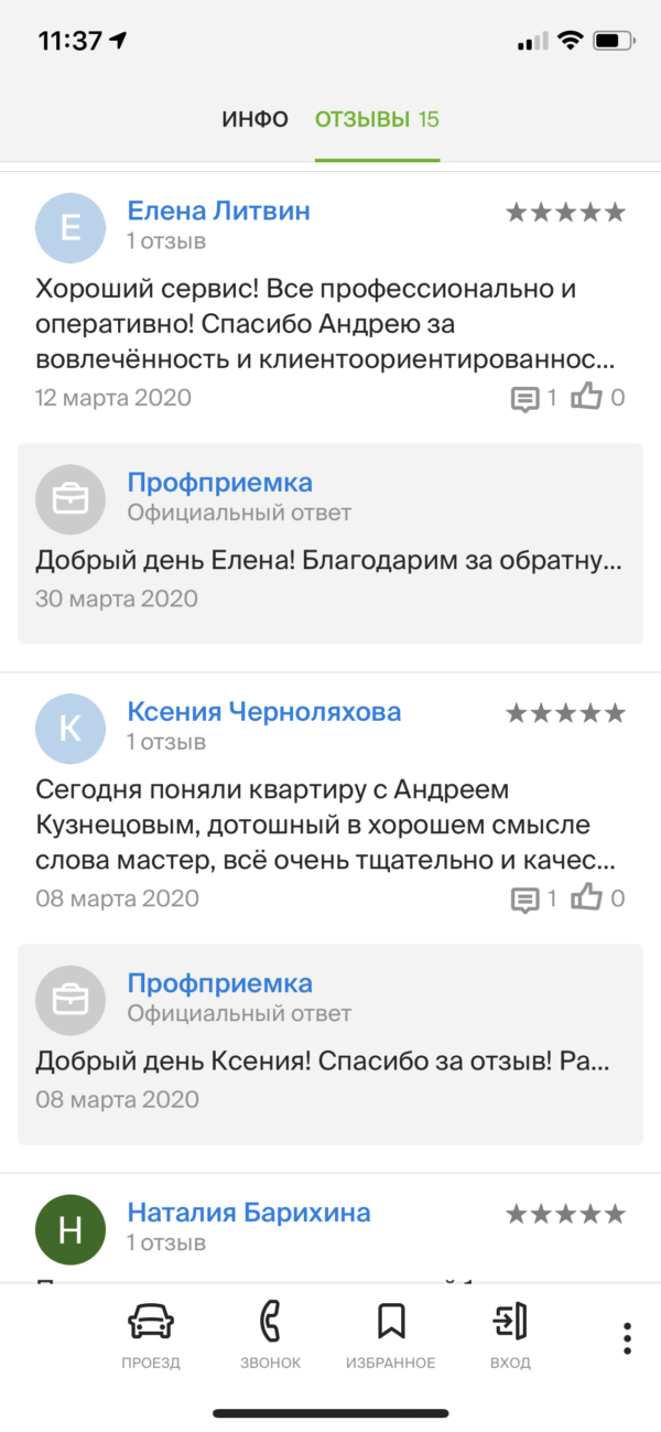 Фото приемки квартиры