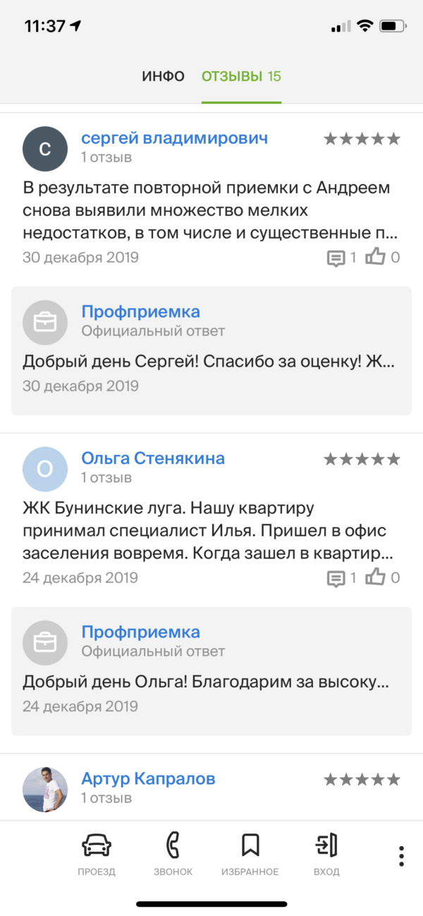 Фото приемки квартиры