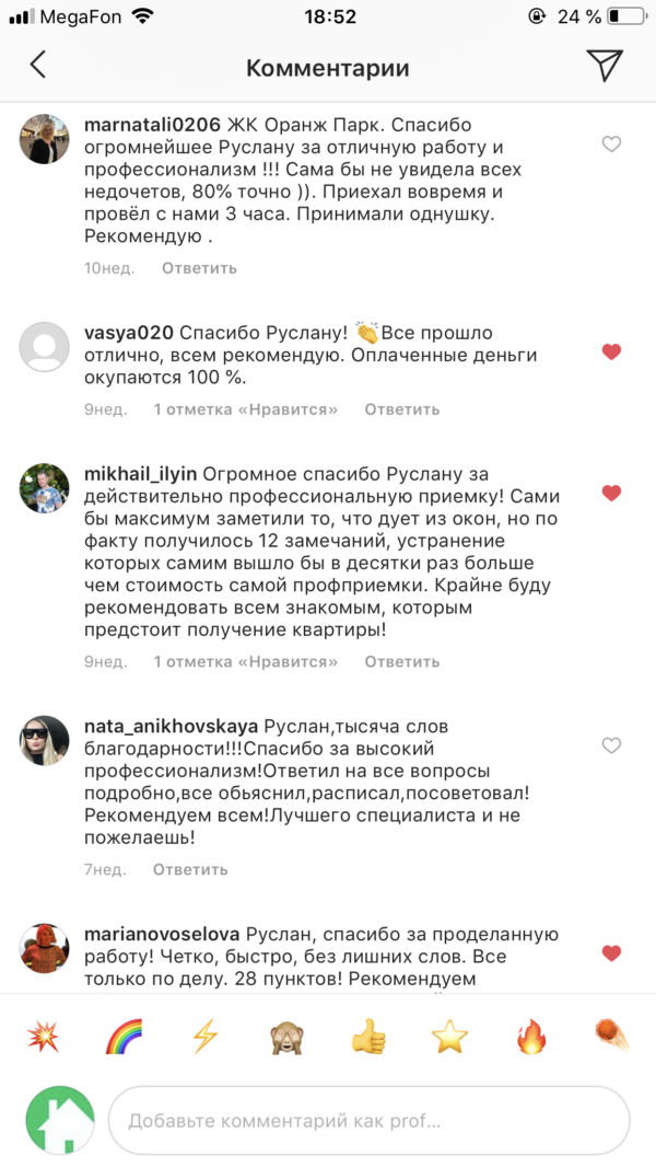 Фото приемки квартиры