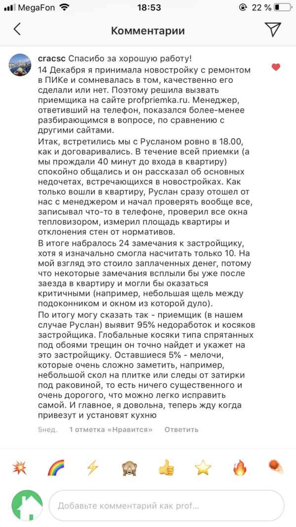 Фото приемки квартиры