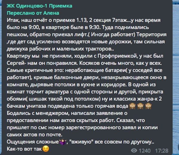 Фото приемки квартиры