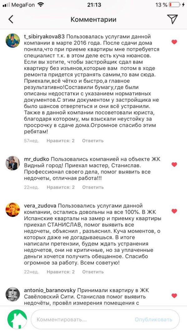 Фото приемки квартиры