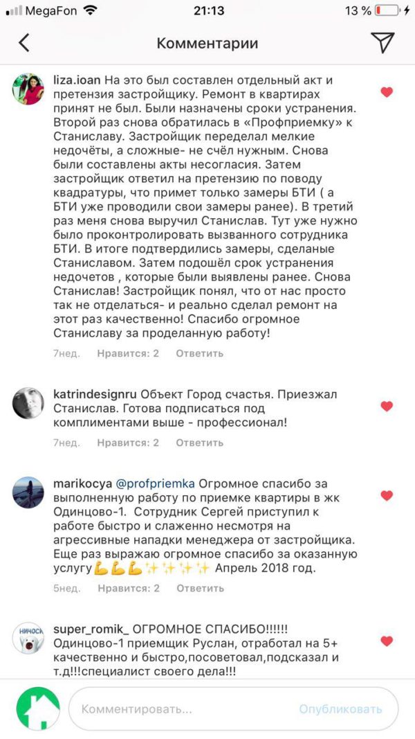 Фото приемки квартиры