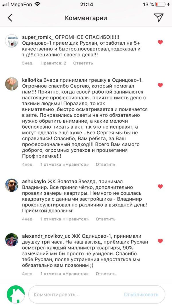 Фото приемки квартиры