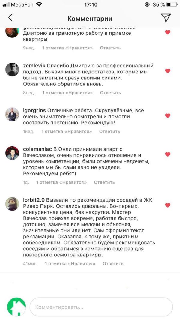 Фото приемки квартиры