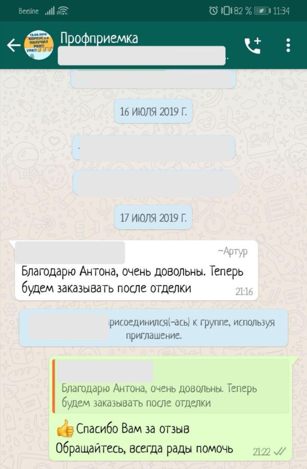 Фото приемки квартиры